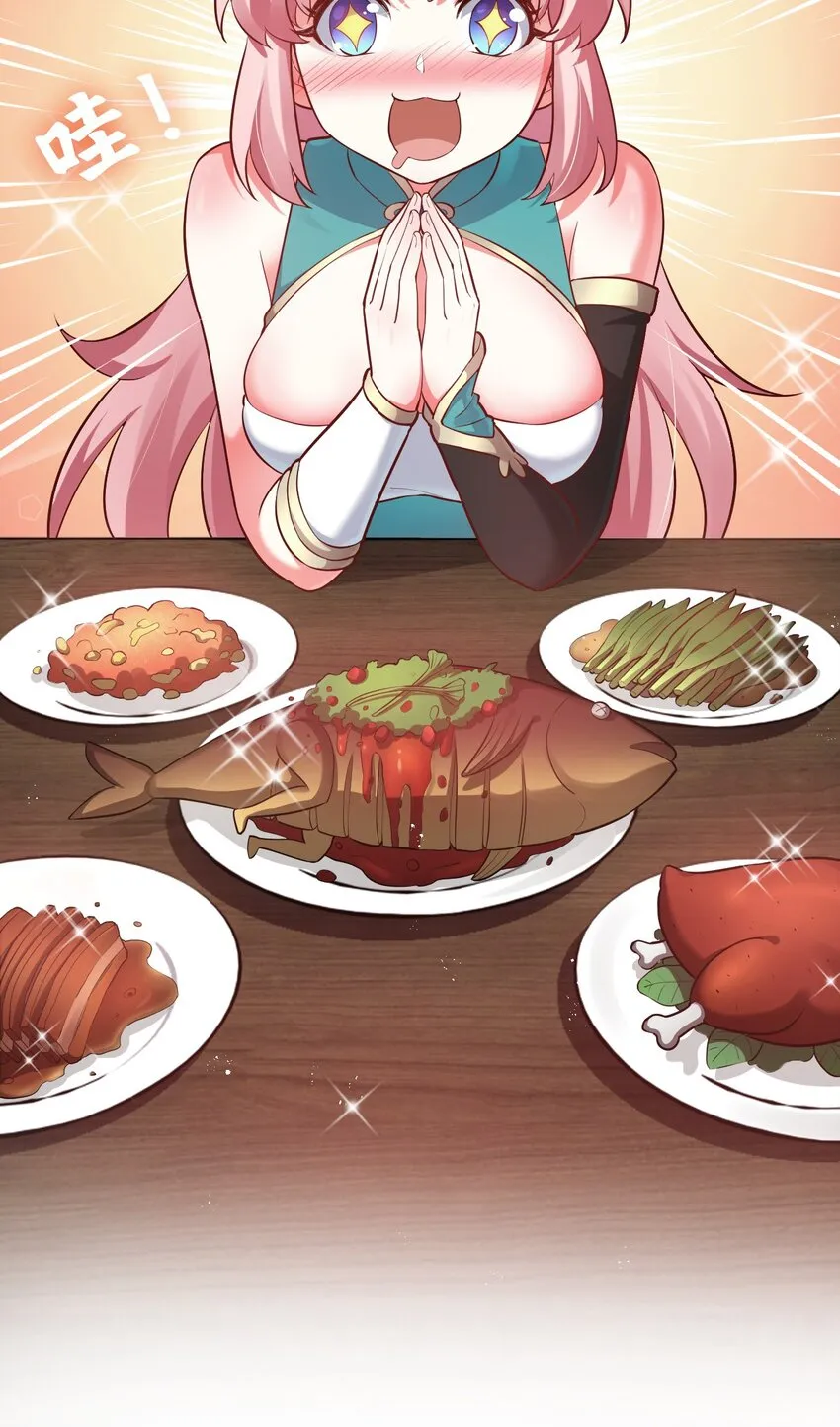 10 为师很凶残~ 第7页
