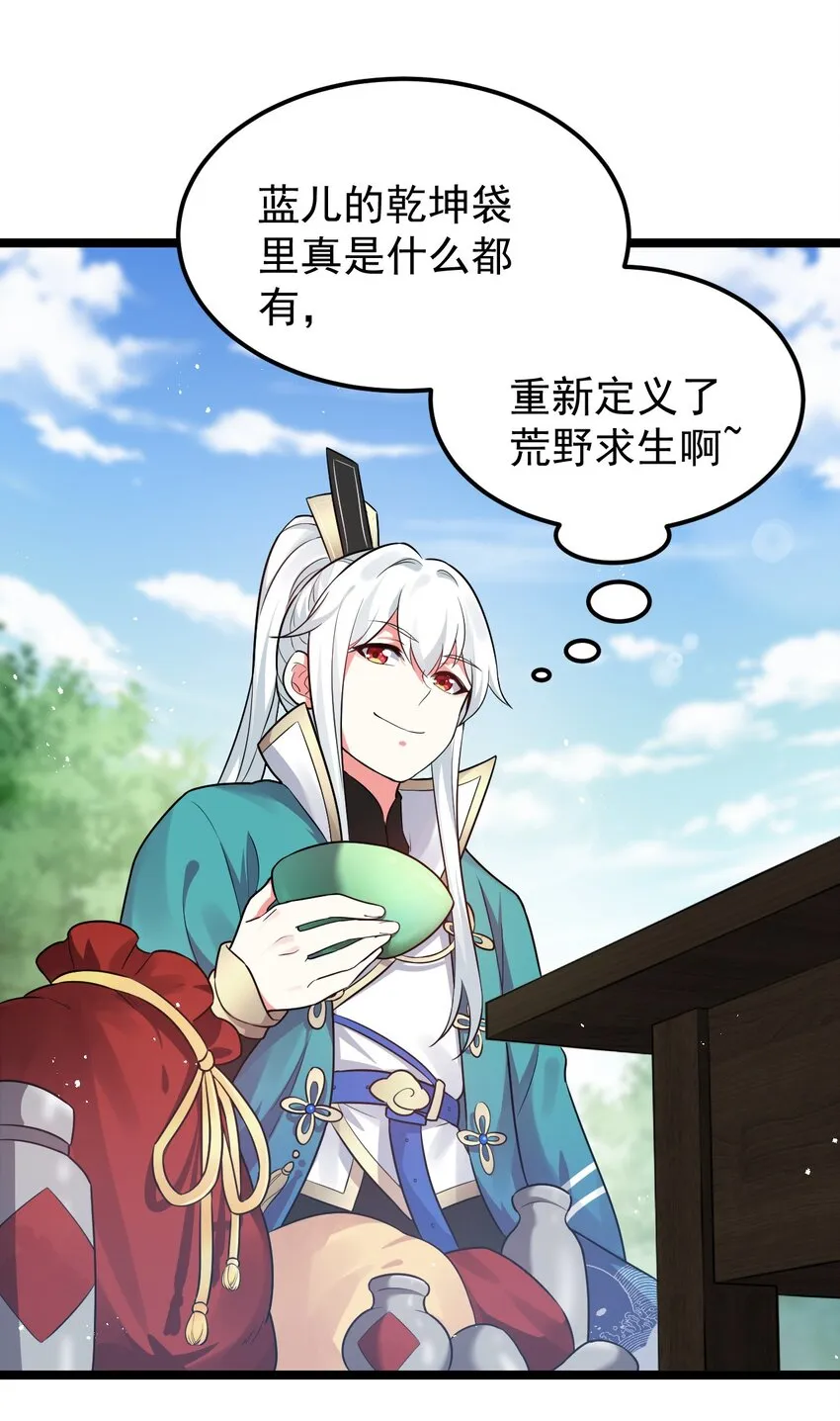10 为师很凶残~ 第9页