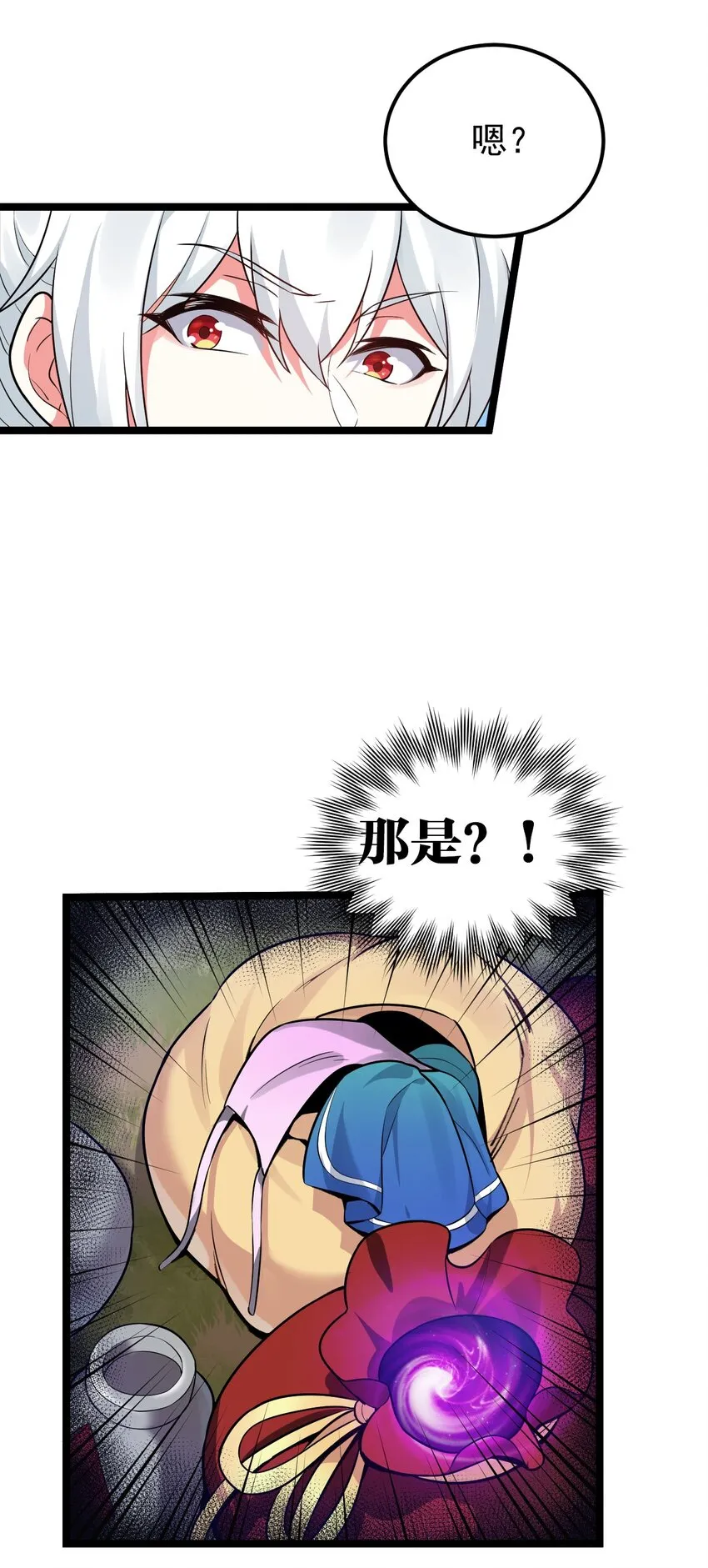 10 为师很凶残~ 第10页