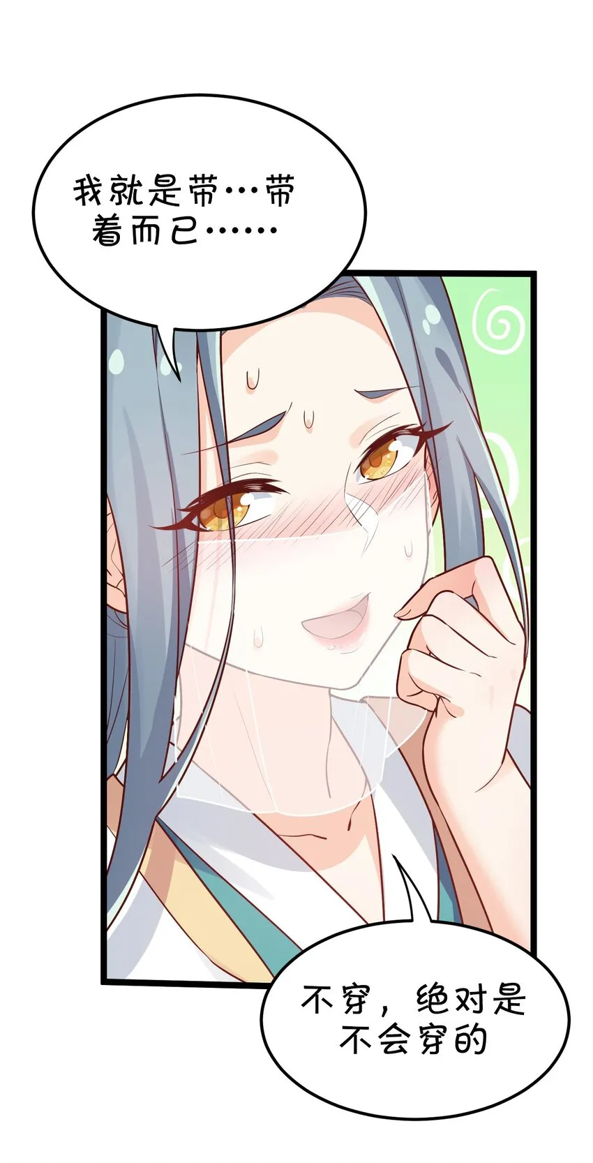 10 为师很凶残~ 第15页
