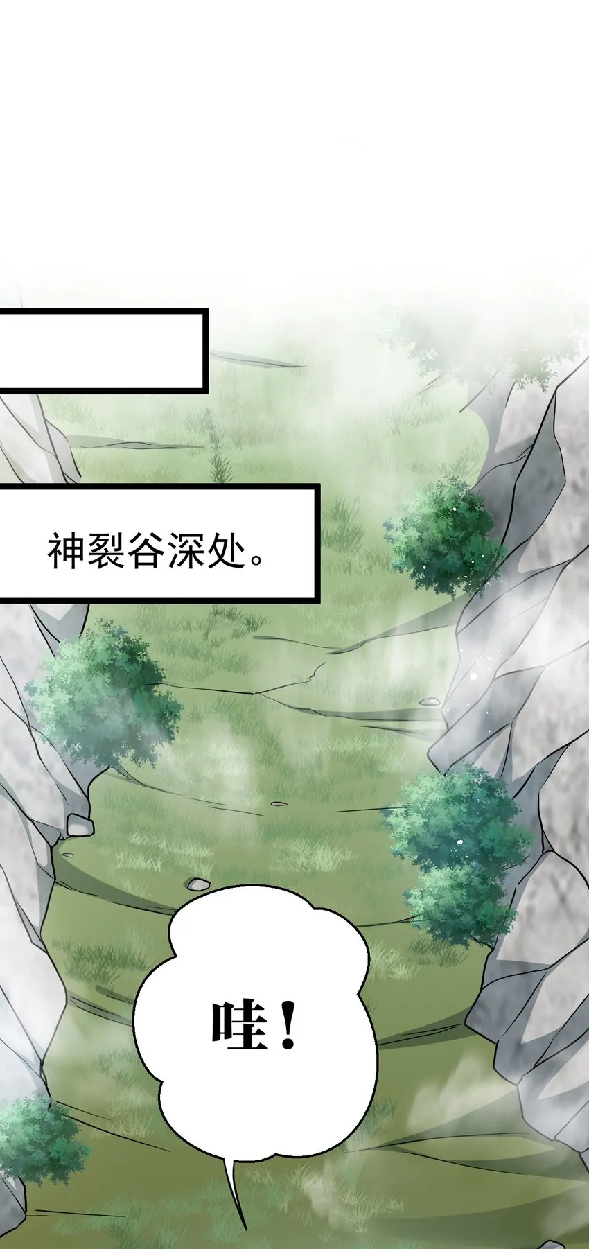 10 为师很凶残~ 第22页