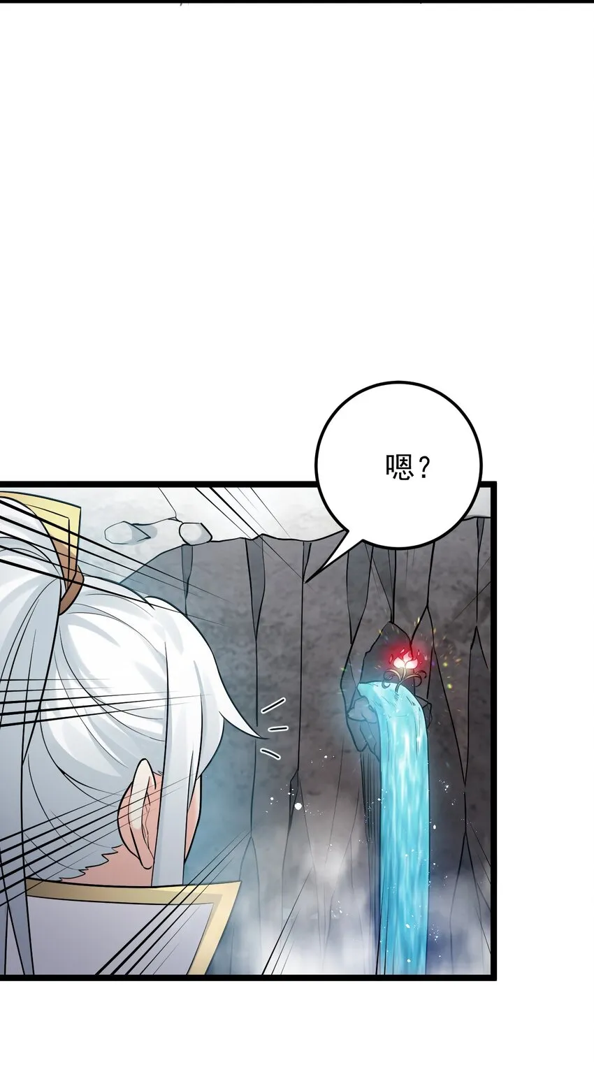 10 为师很凶残~ 第25页