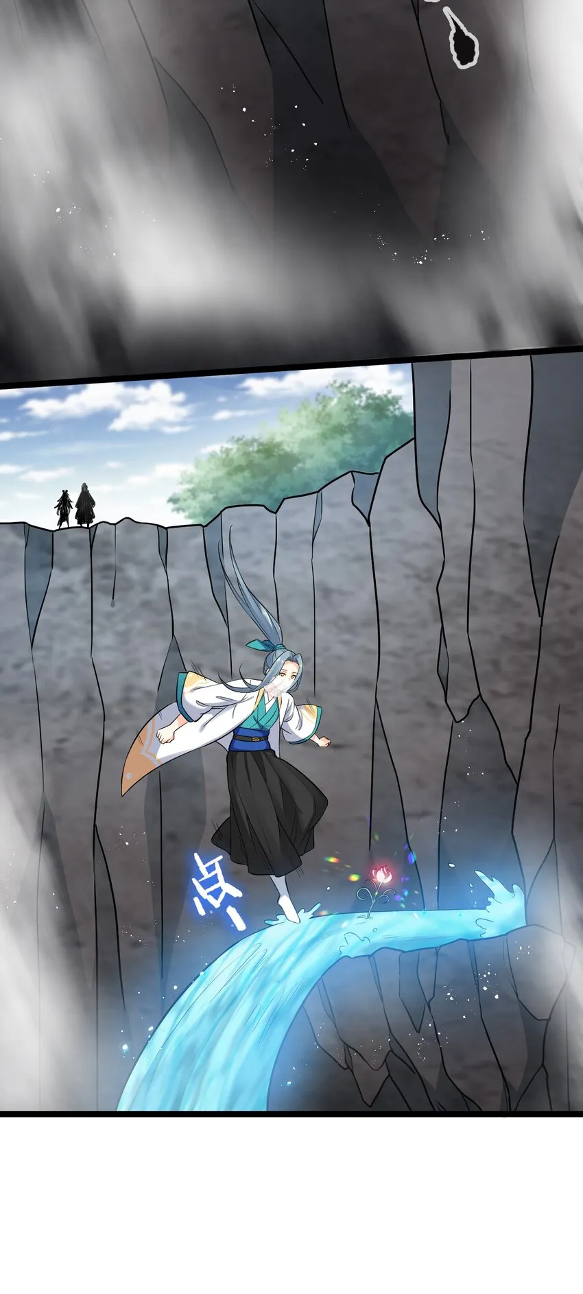 10 为师很凶残~ 第29页