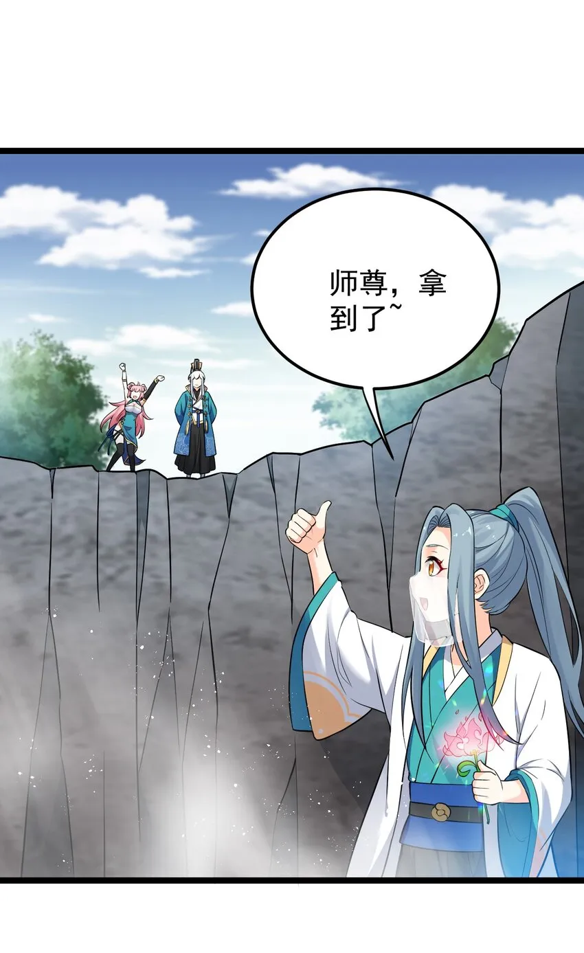 10 为师很凶残~ 第31页