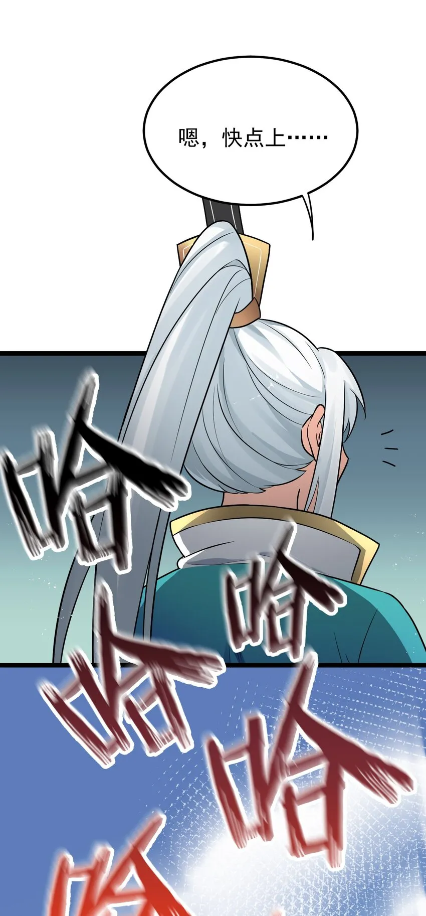 10 为师很凶残~ 第32页