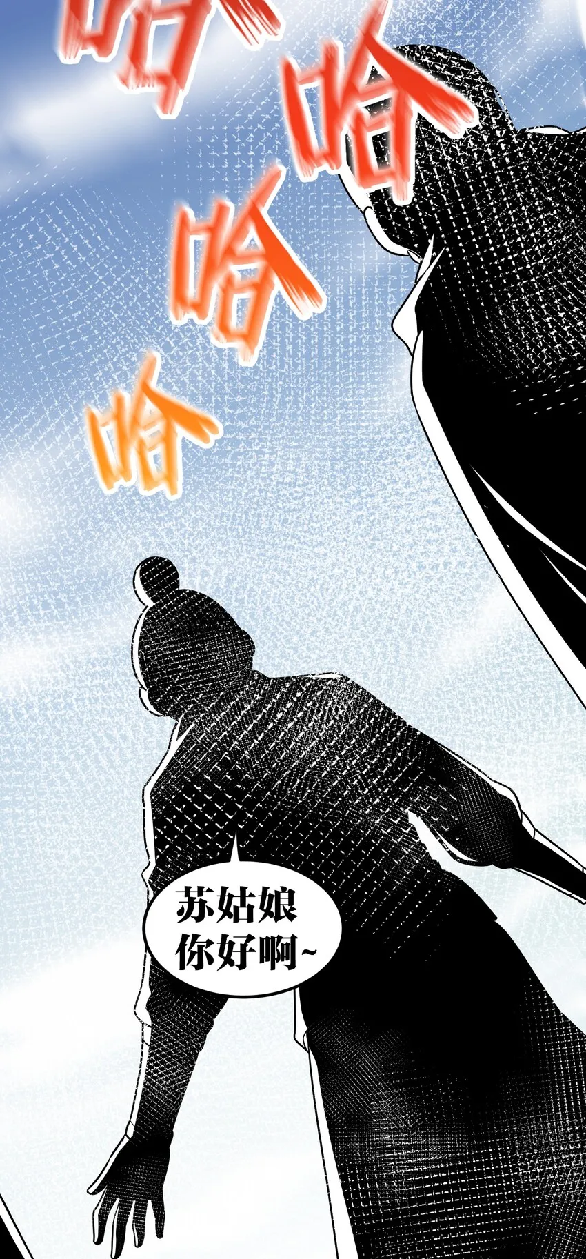 10 为师很凶残~ 第33页