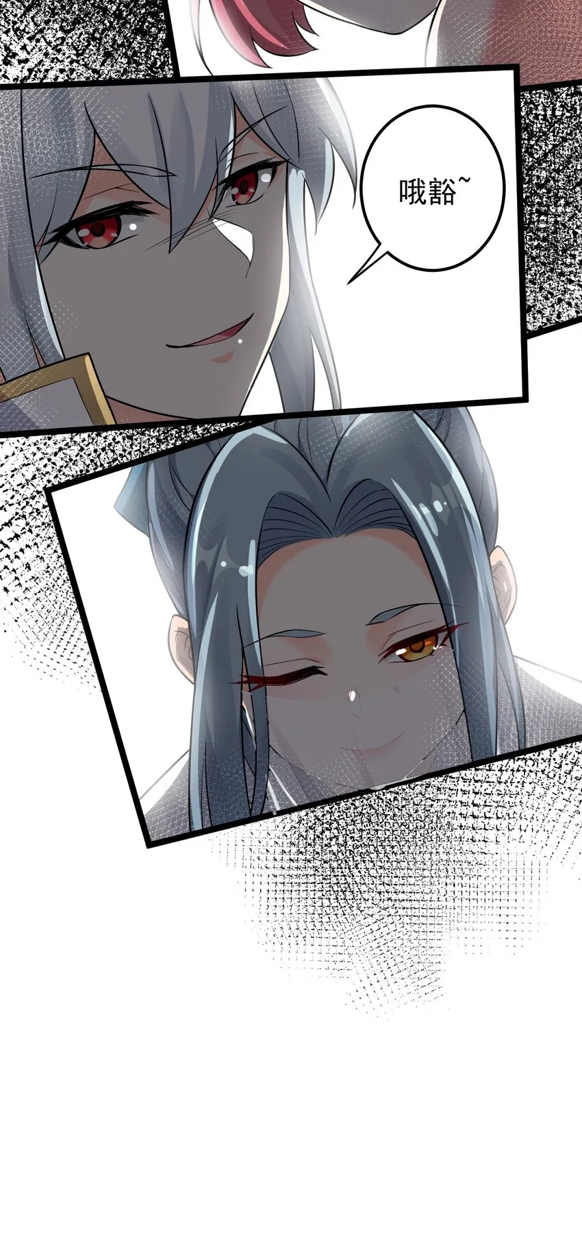 10 为师很凶残~ 第35页