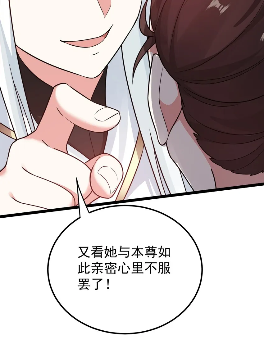 9 我是她师父，羡慕吗~ 第7页