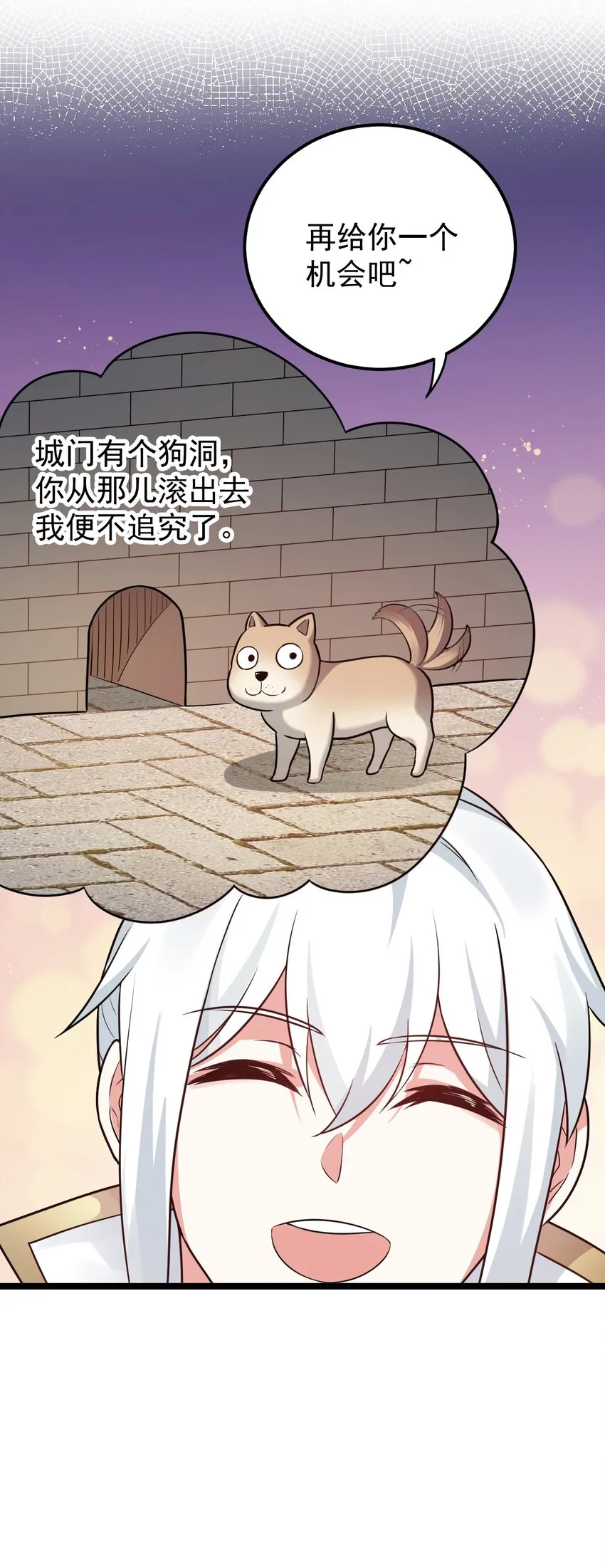 9 我是她师父，羡慕吗~ 第11页