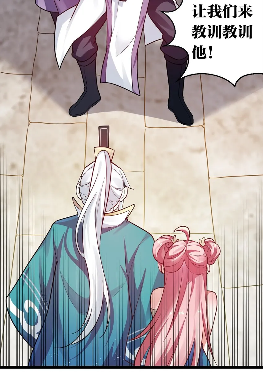 9 我是她师父，羡慕吗~ 第13页