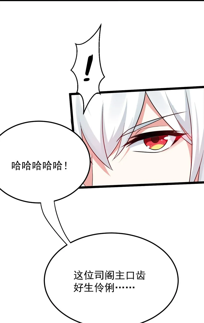 9 我是她师父，羡慕吗~ 第18页