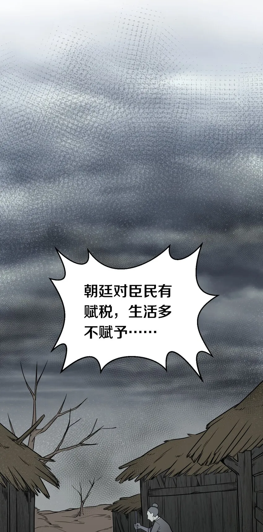 9 我是她师父，羡慕吗~ 第26页