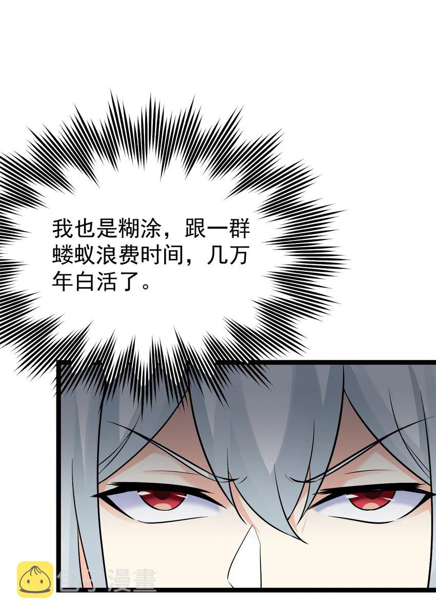 9 我是她师父，羡慕吗~ 第33页