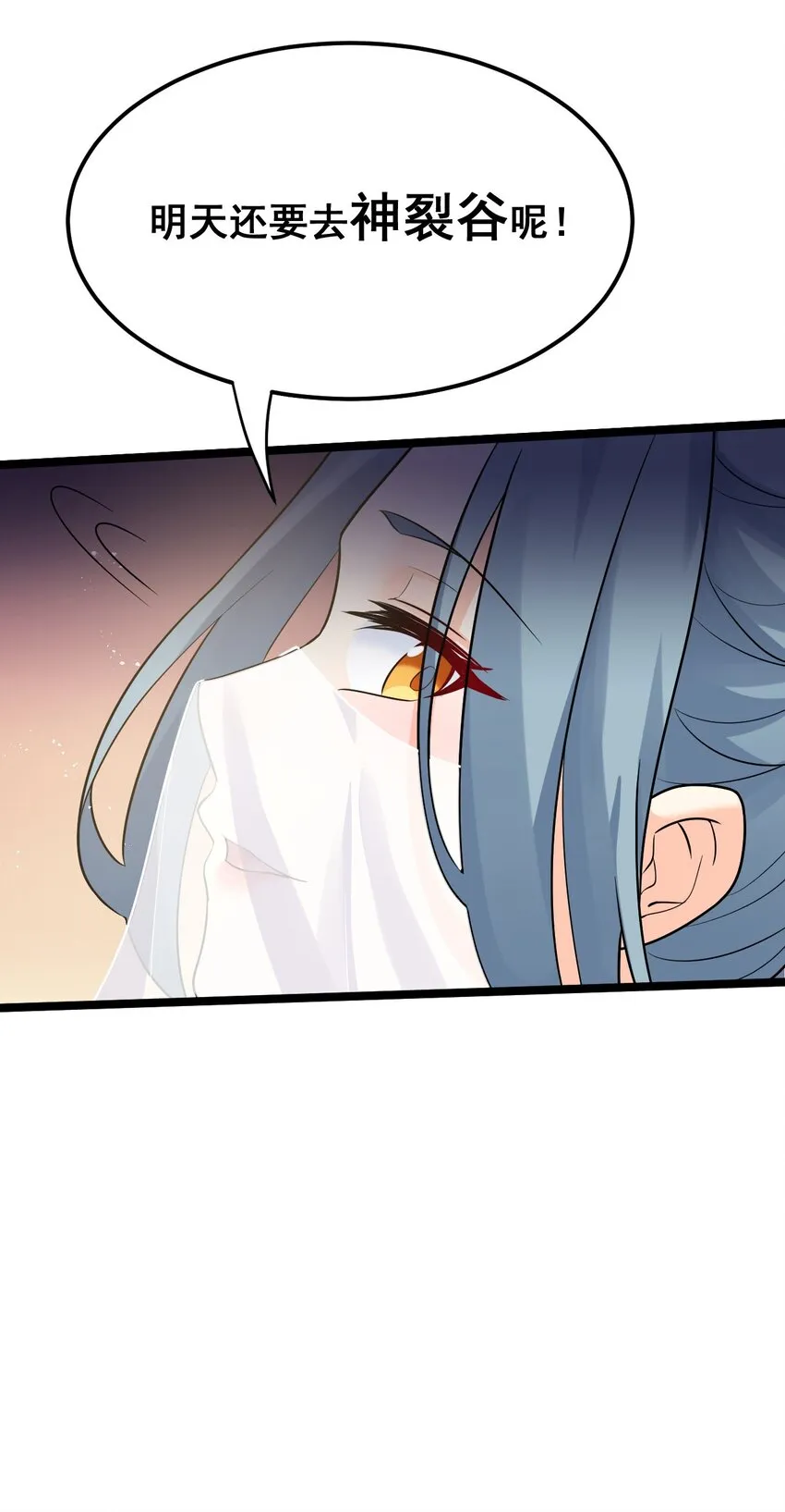 9 我是她师父，羡慕吗~ 第39页