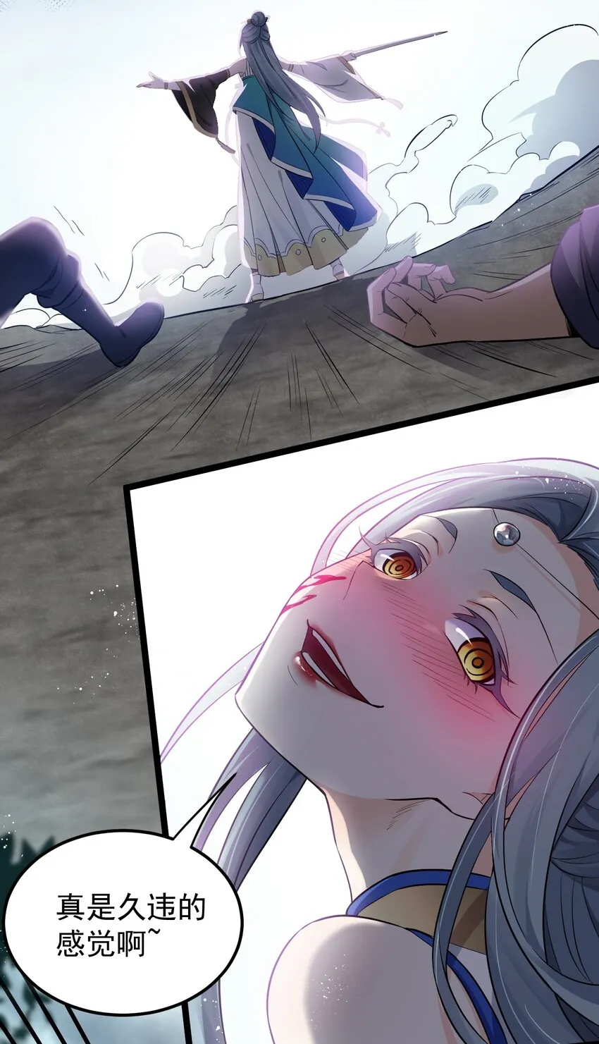 12 穿上女装就……？！ 第4页