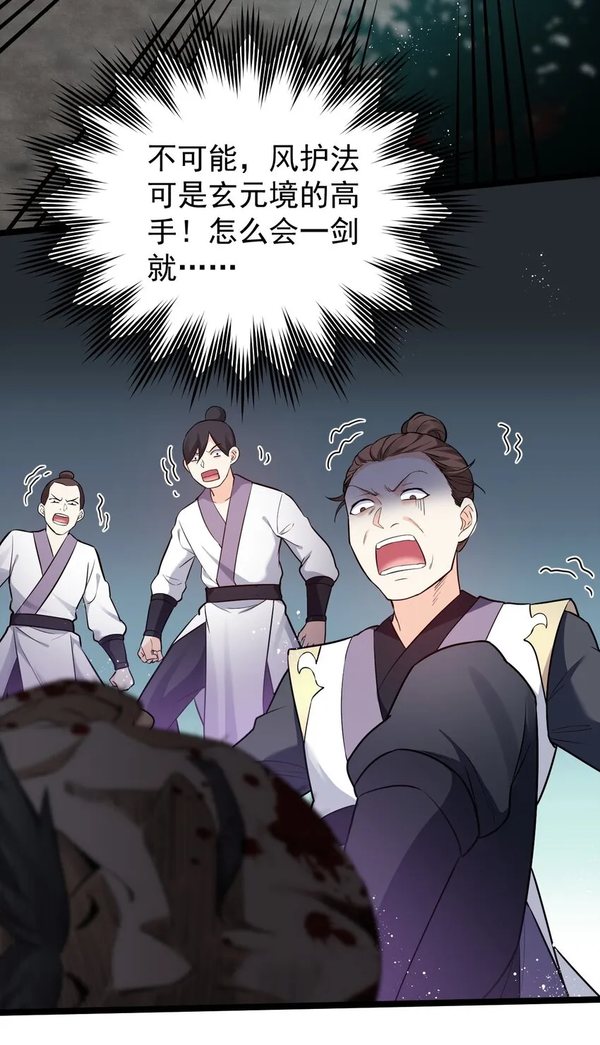 12 穿上女装就……？！ 第6页
