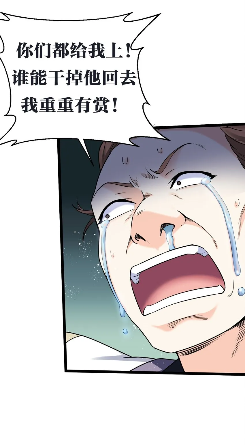 12 穿上女装就……？！ 第7页