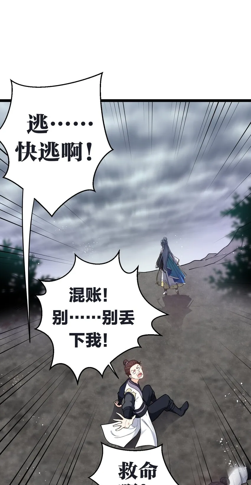 12 穿上女装就……？！ 第8页