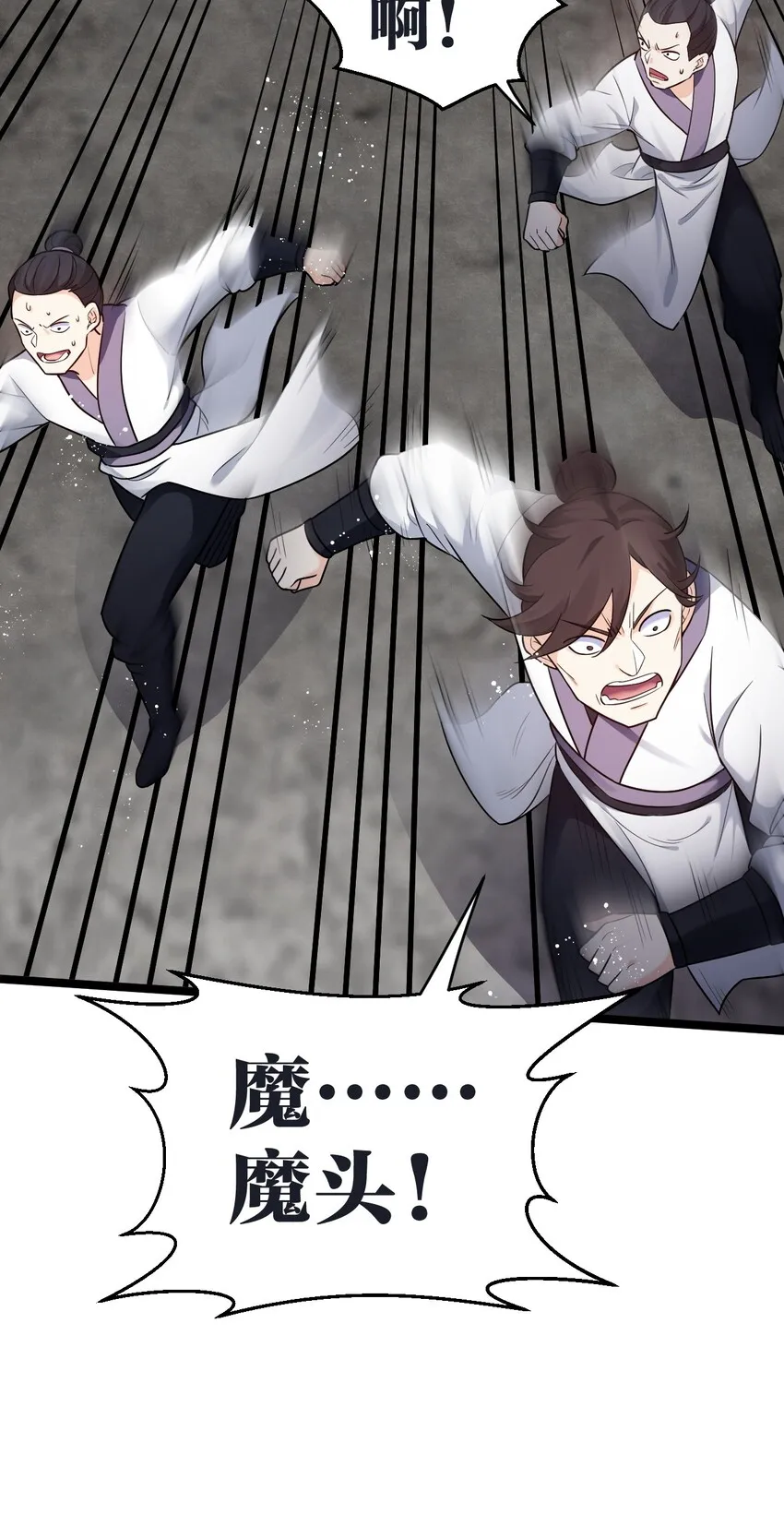 12 穿上女装就……？！ 第9页