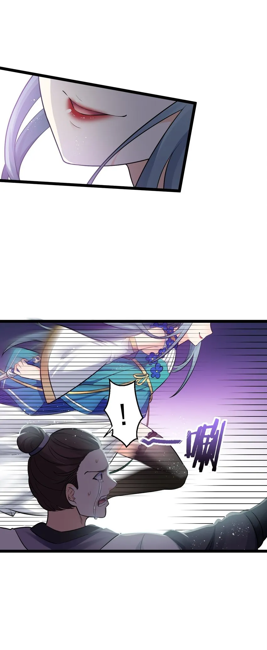12 穿上女装就……？！ 第10页