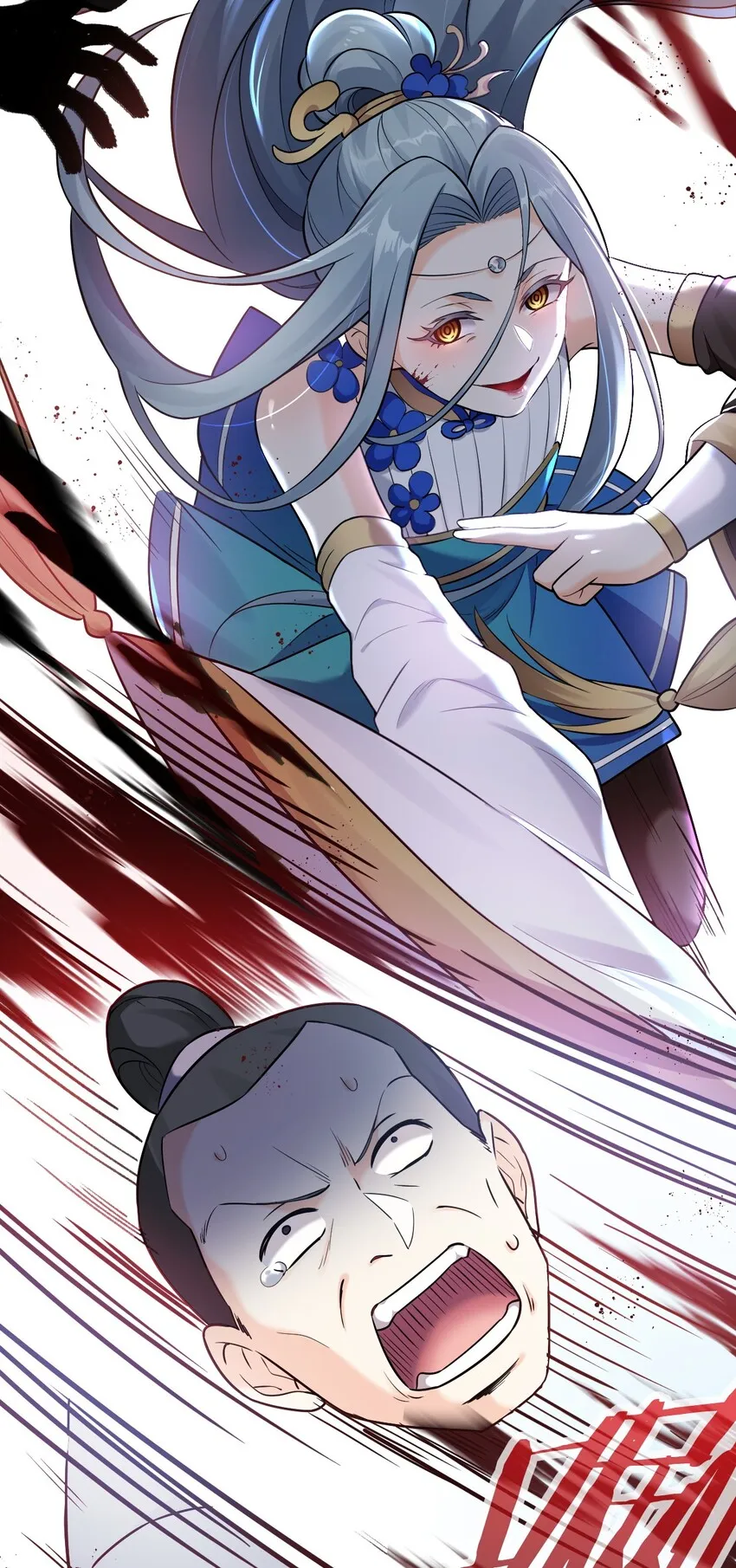 12 穿上女装就……？！ 第12页