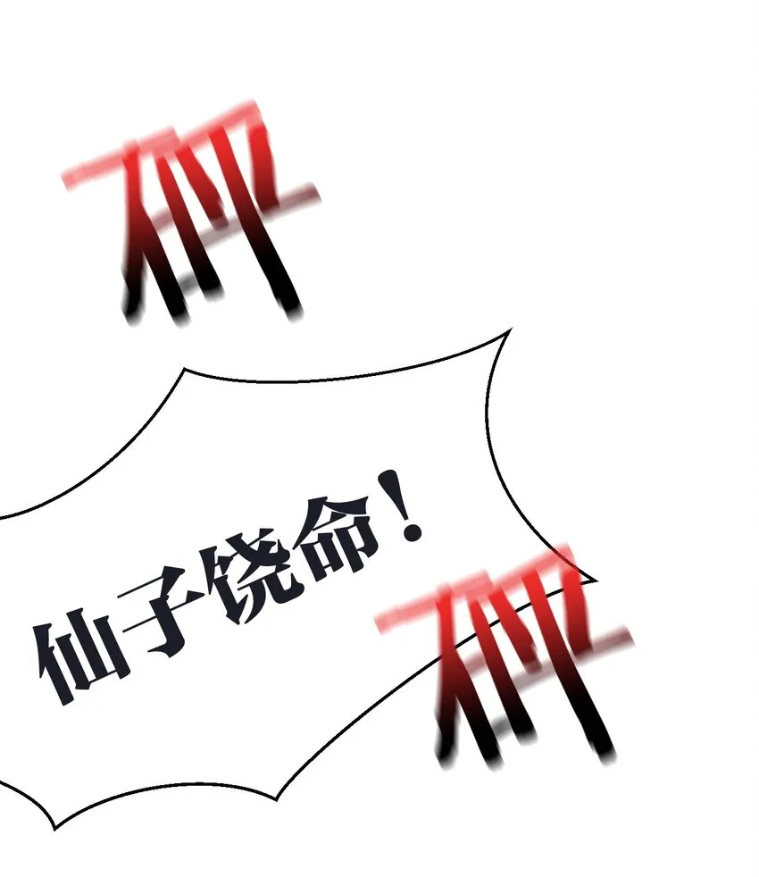 12 穿上女装就……？！ 第15页