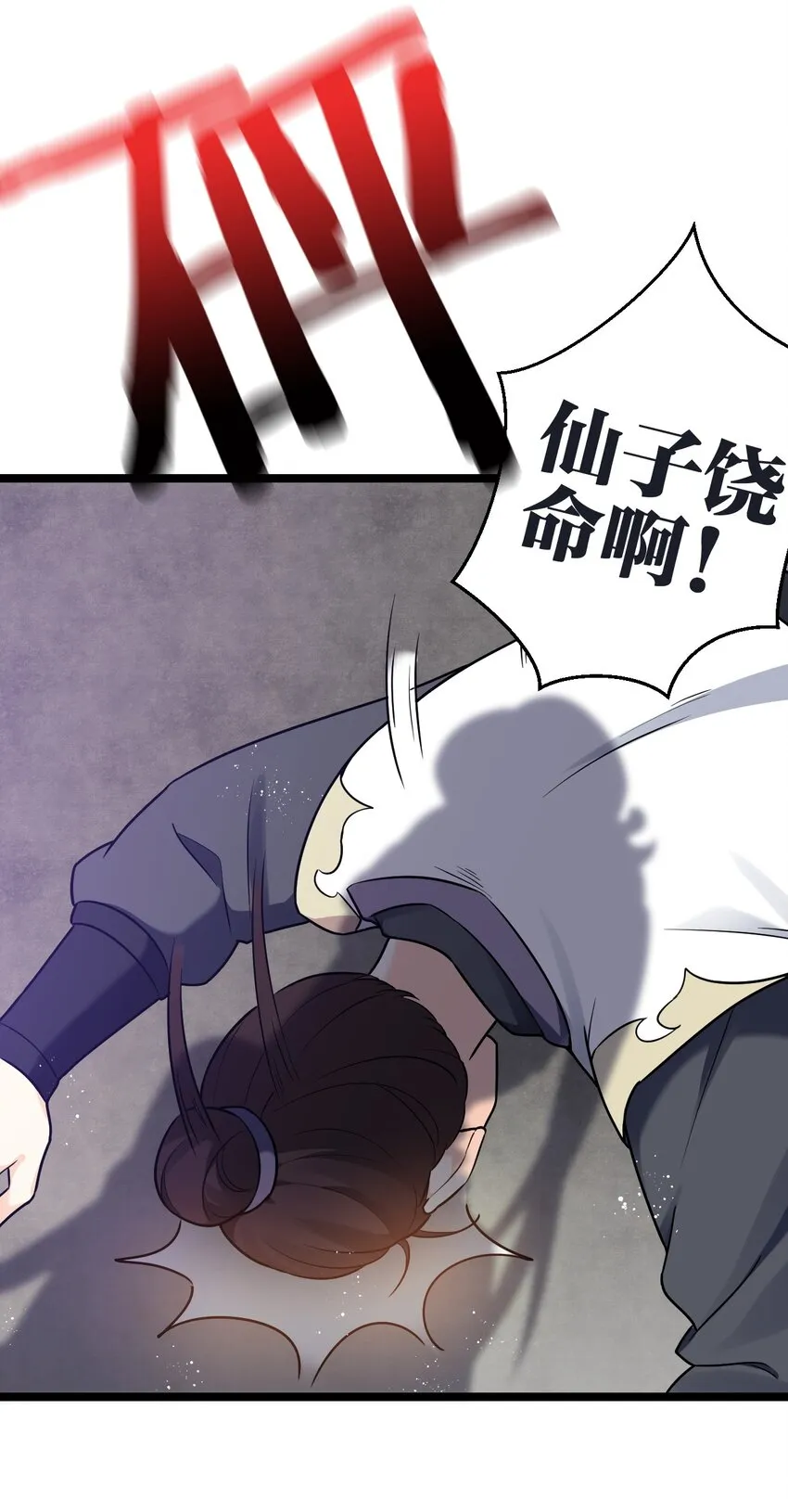 12 穿上女装就……？！ 第16页