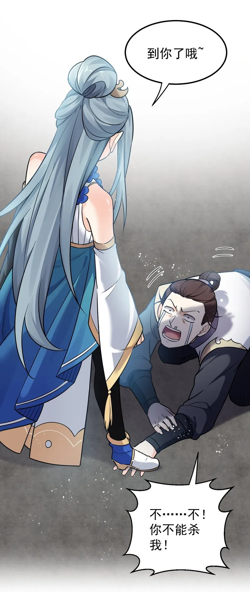 12 穿上女装就……？！ 第18页
