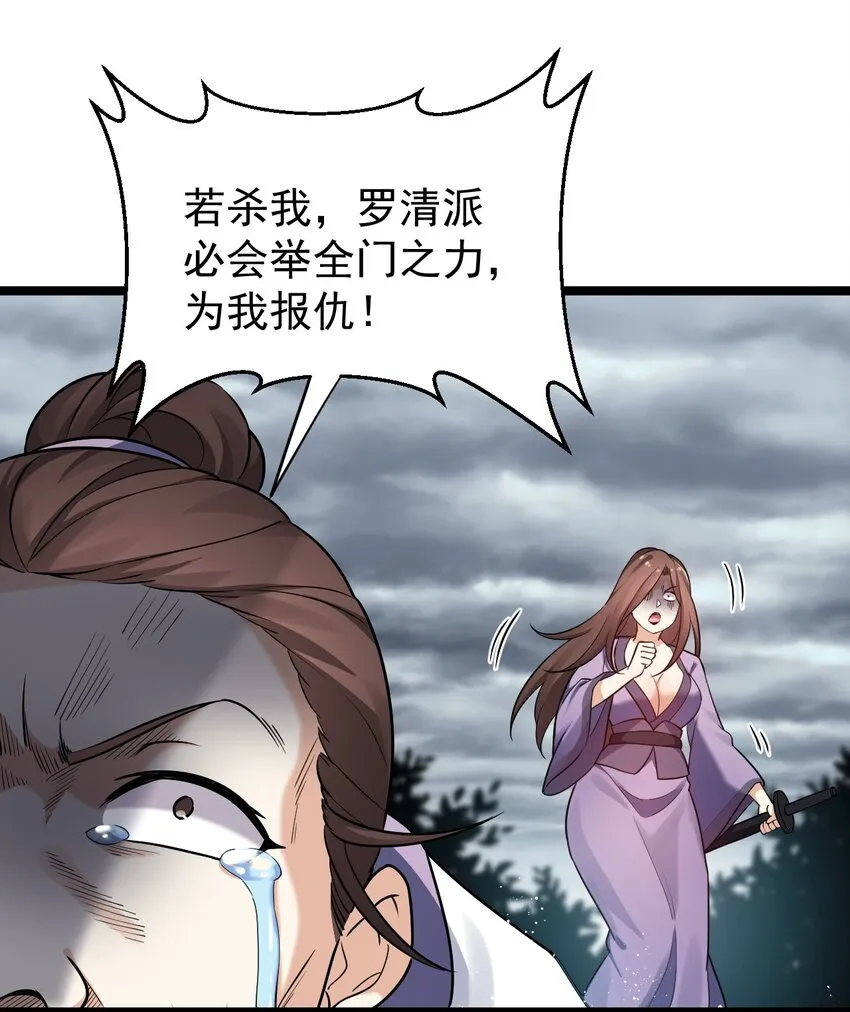12 穿上女装就……？！ 第19页