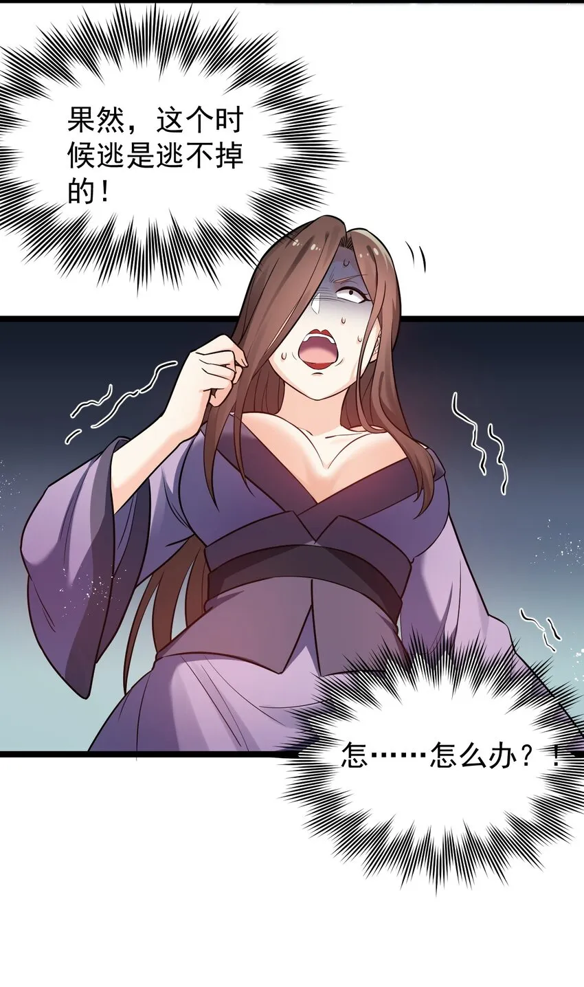12 穿上女装就……？！ 第20页