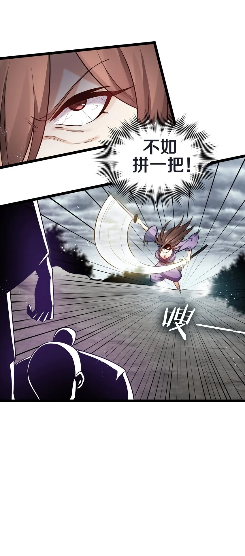12 穿上女装就……？！ 第21页