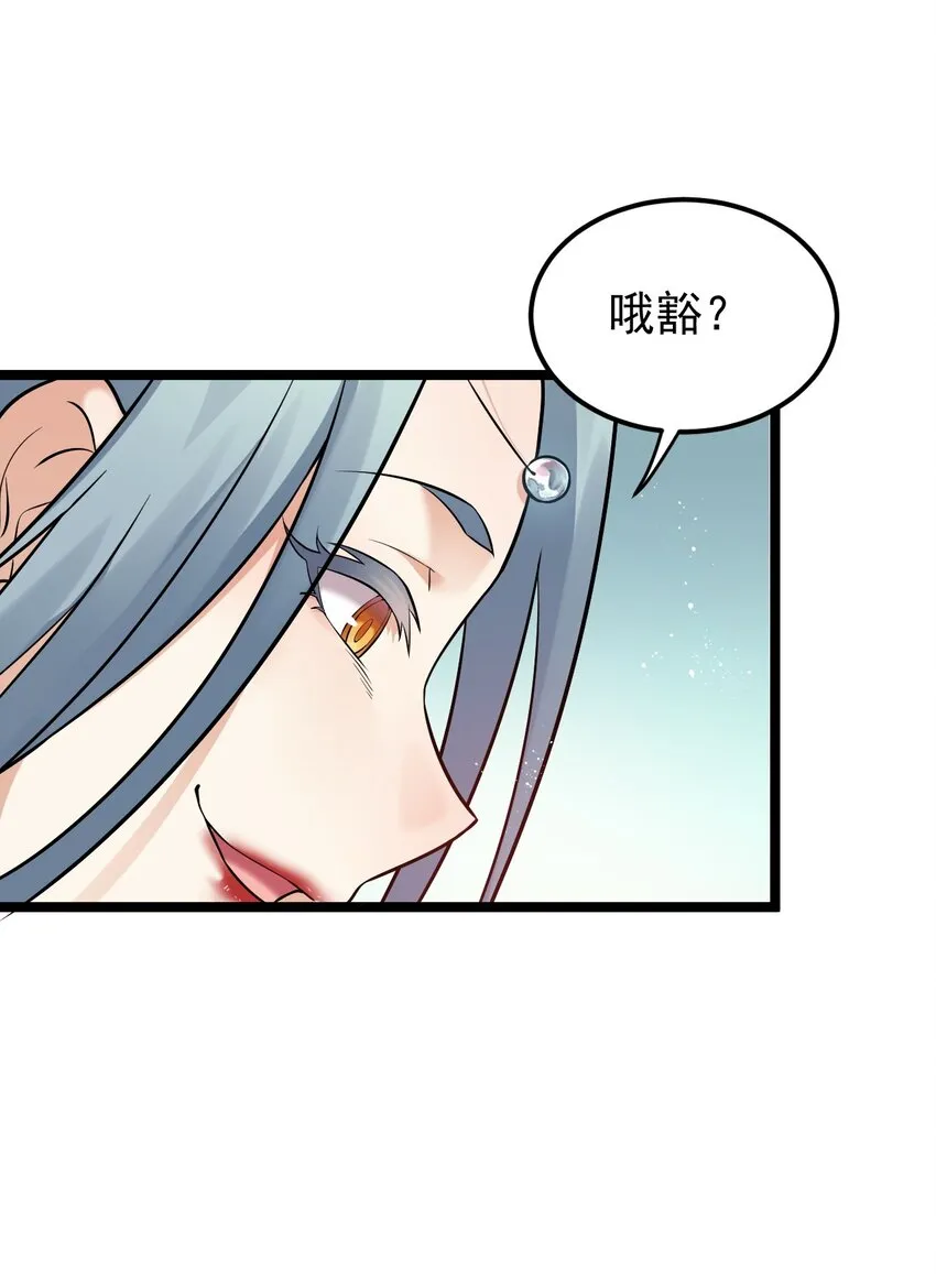 12 穿上女装就……？！ 第23页