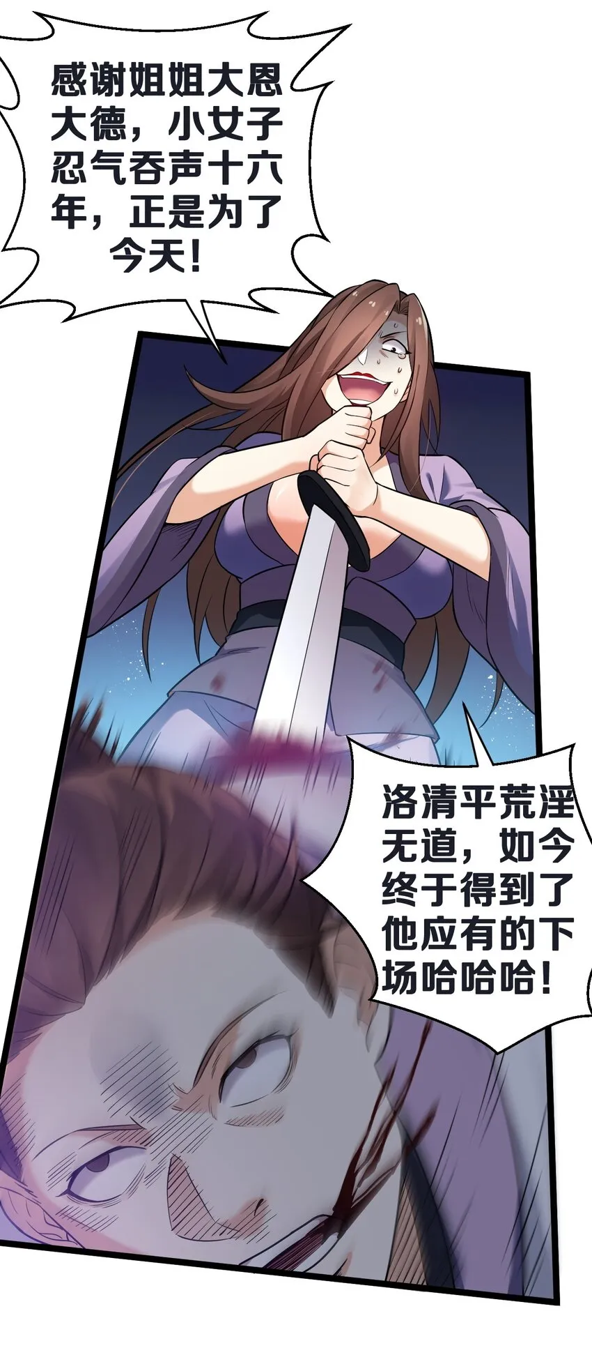 12 穿上女装就……？！ 第25页