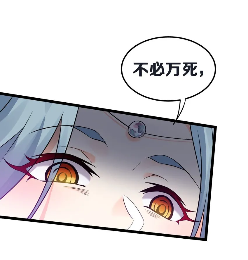 12 穿上女装就……？！ 第28页