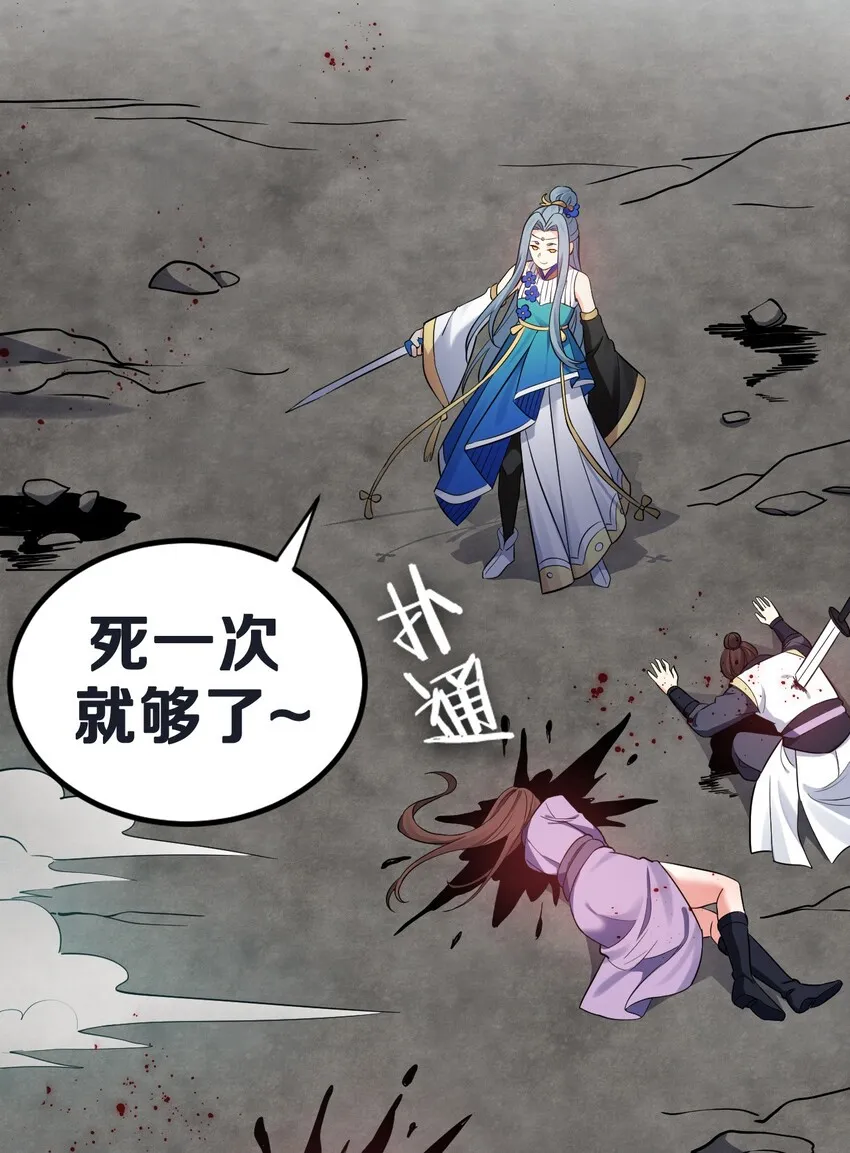 12 穿上女装就……？！ 第30页