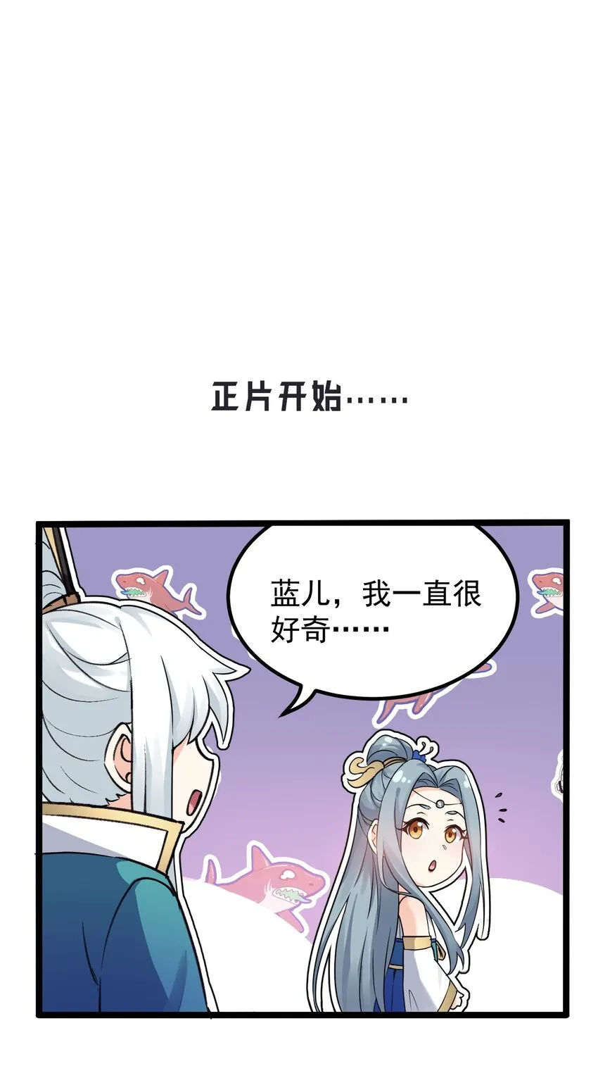 12 穿上女装就……？！ 第32页