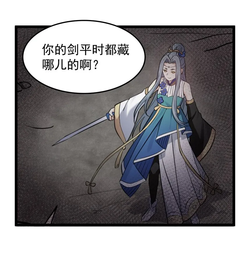 12 穿上女装就……？！ 第33页