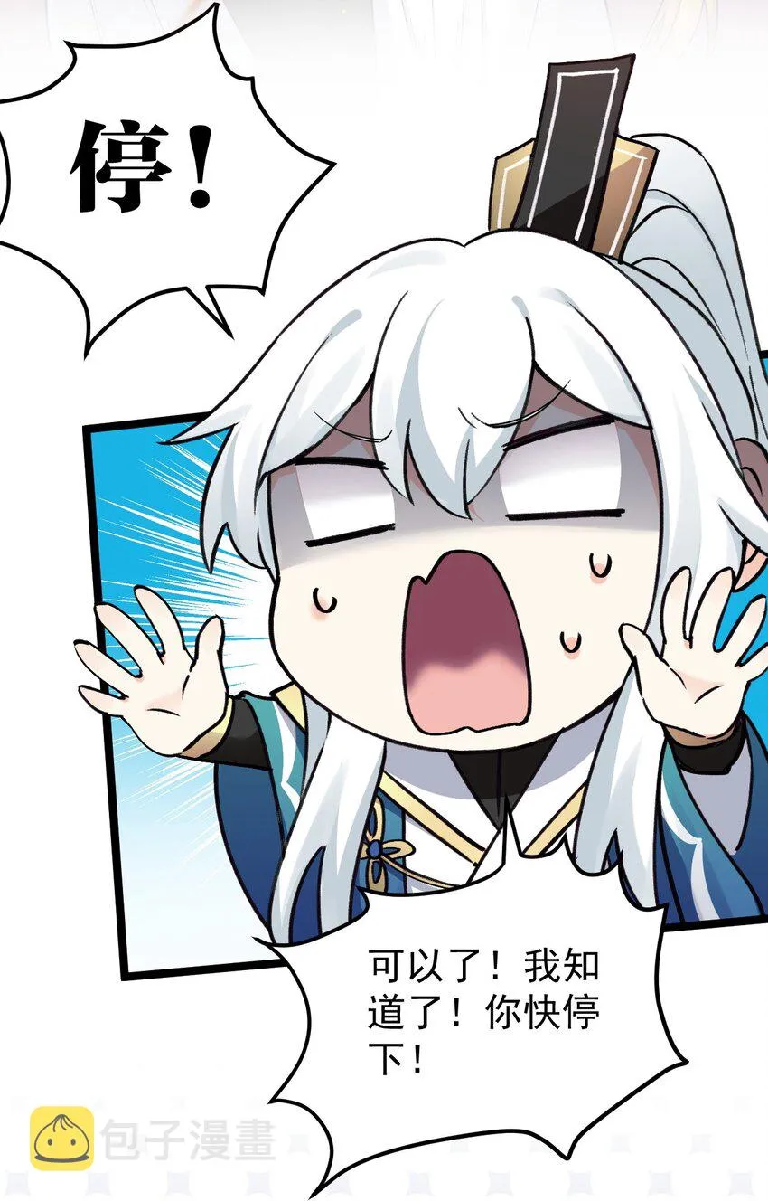 12 穿上女装就……？！ 第36页