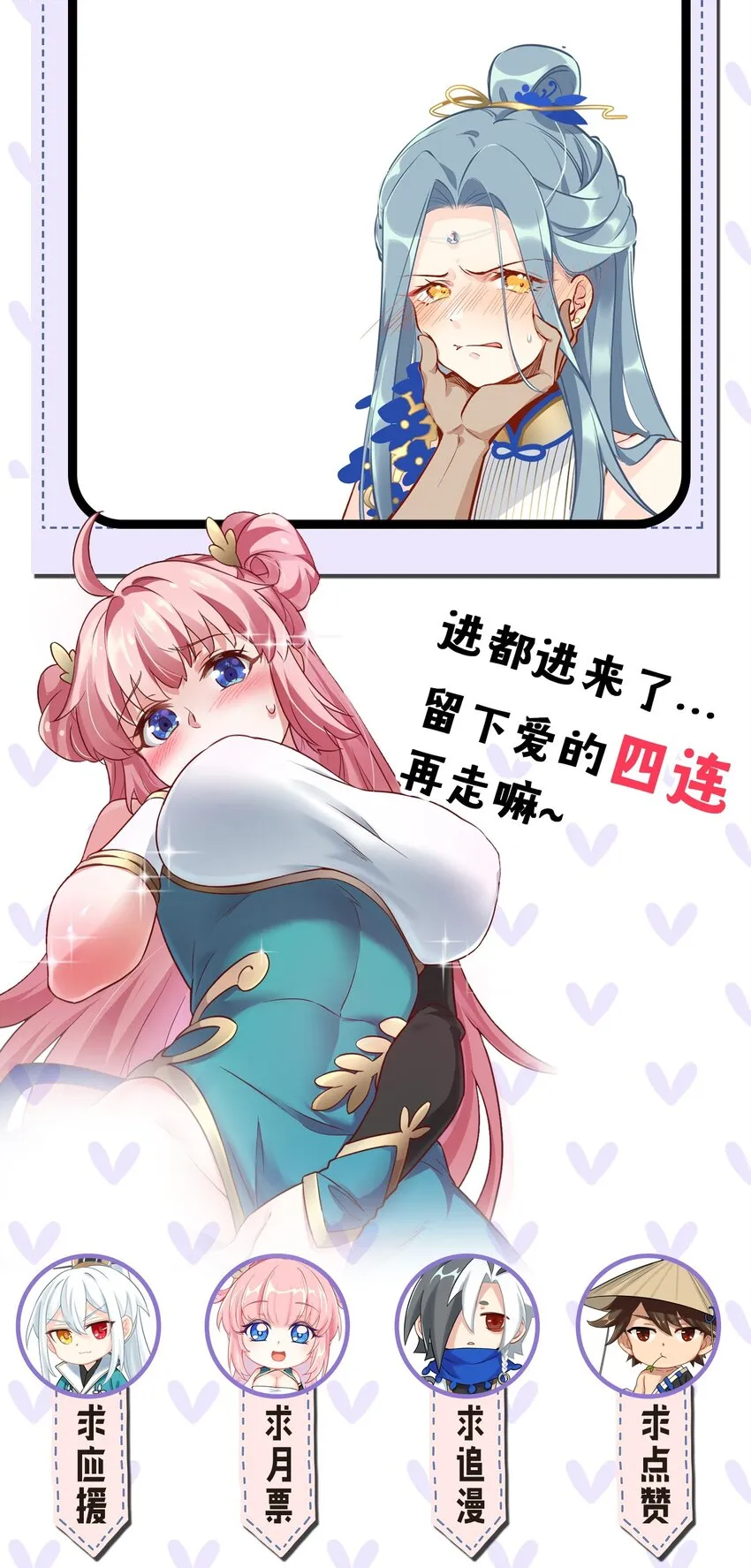 12 穿上女装就……？！ 第39页