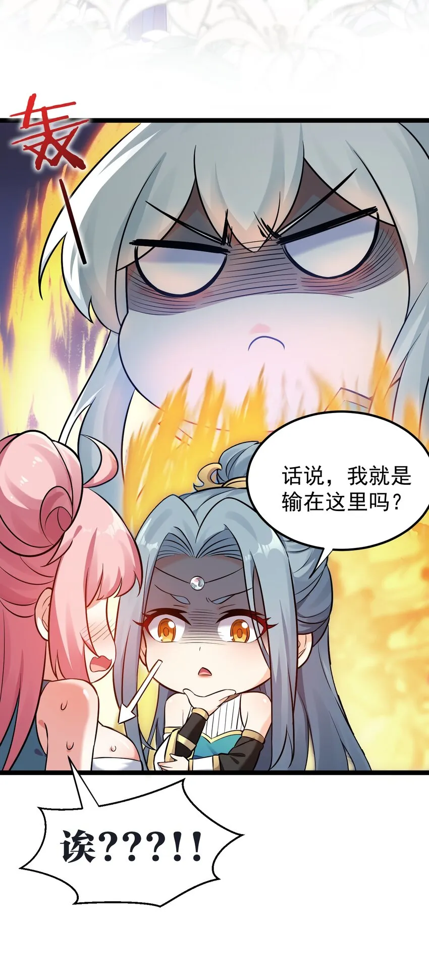 13 为师的惩罚很凶残~ 第10页