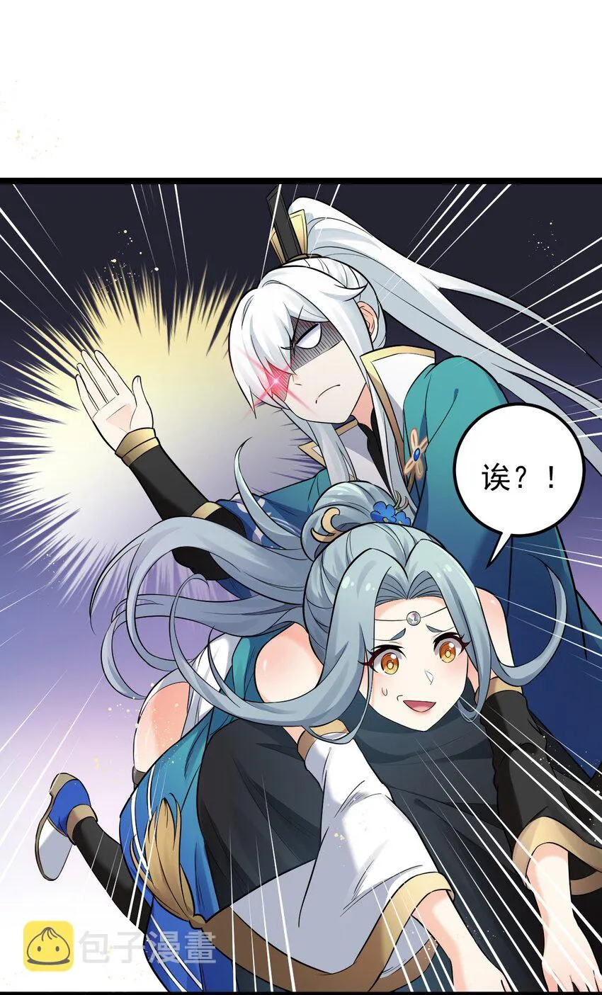 13 为师的惩罚很凶残~ 第12页
