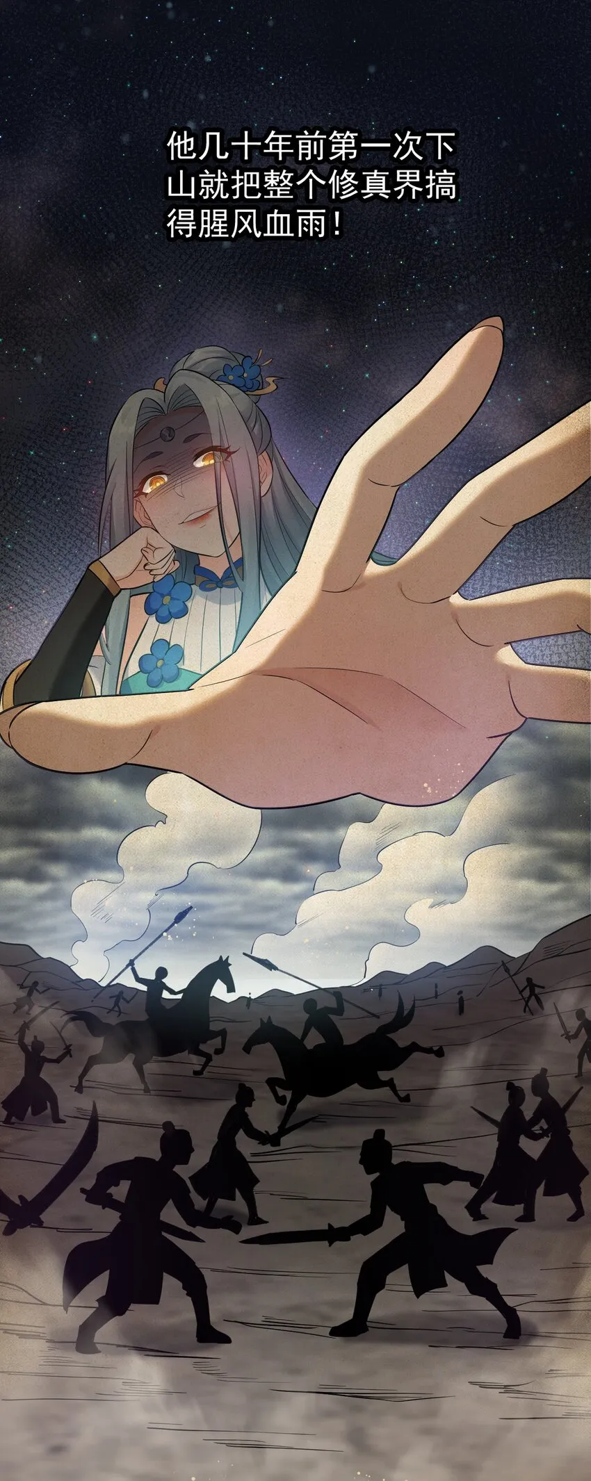 13 为师的惩罚很凶残~ 第17页