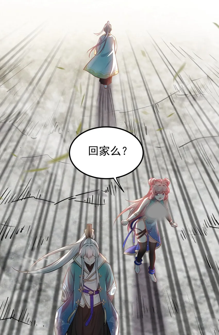 13 为师的惩罚很凶残~ 第25页