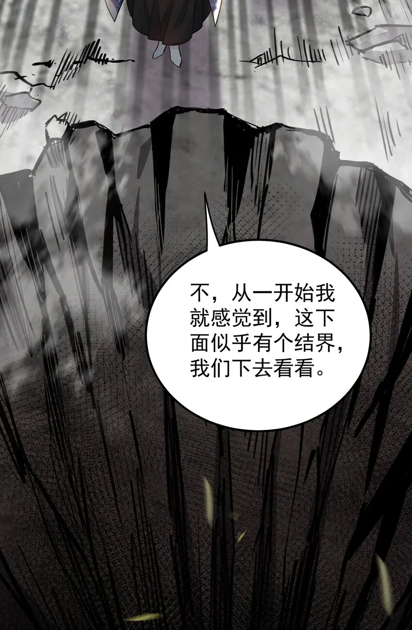 13 为师的惩罚很凶残~ 第26页