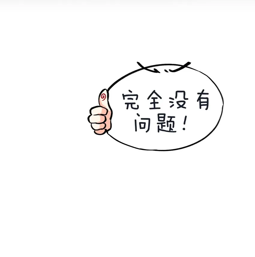 13 为师的惩罚很凶残~ 第34页