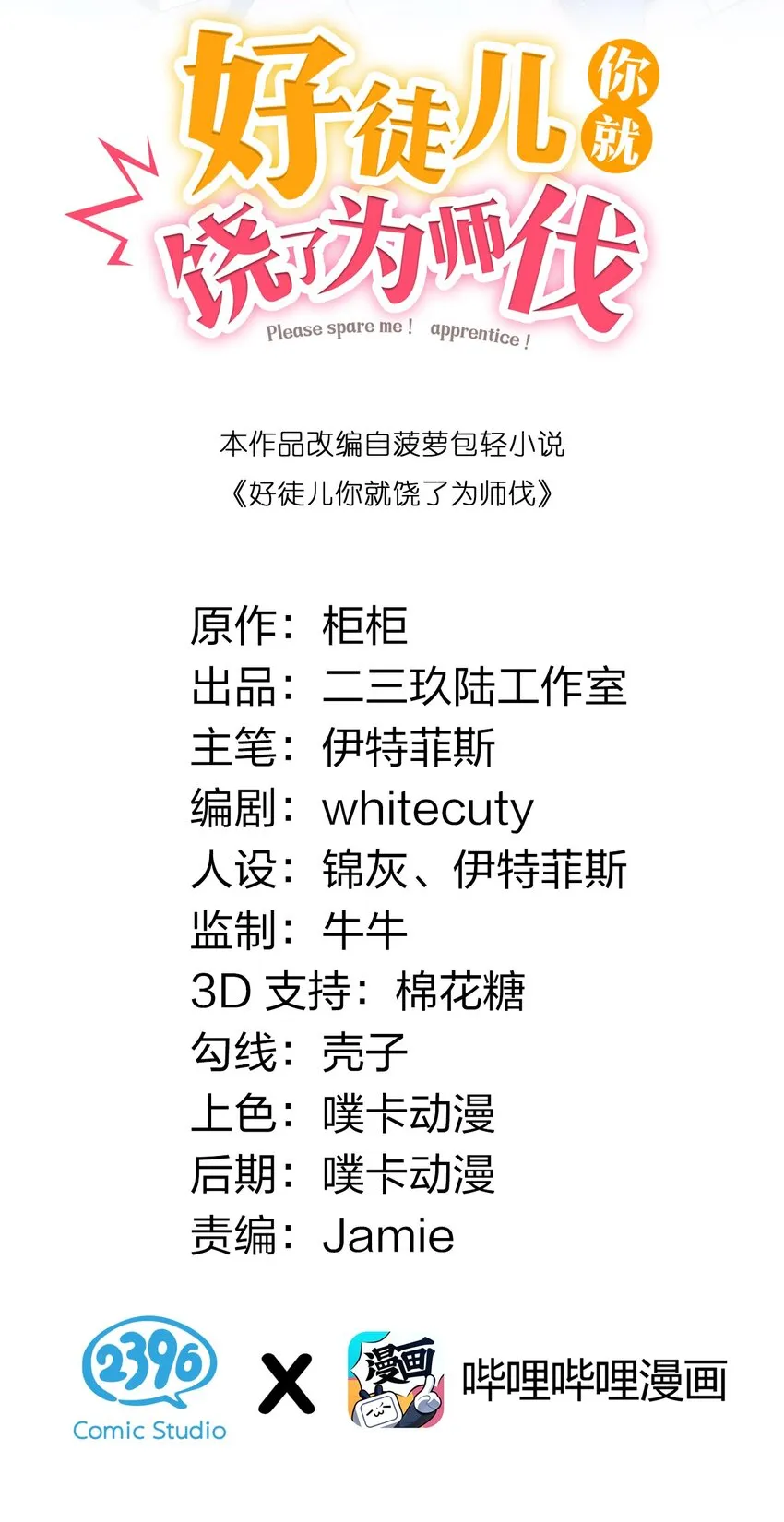 14 水宫阙 第2页
