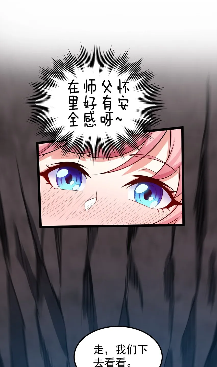 14 水宫阙 第7页