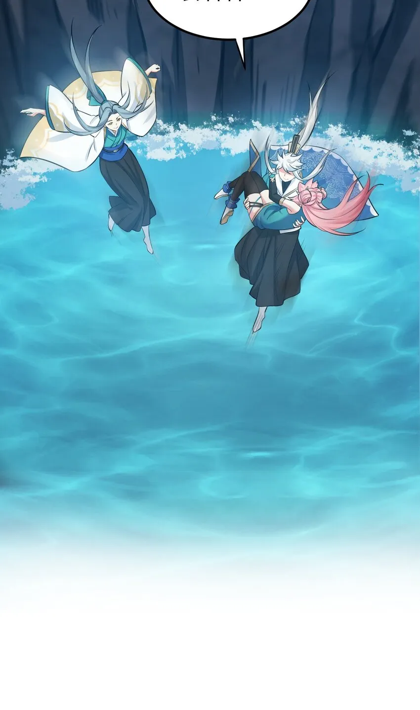 14 水宫阙 第8页