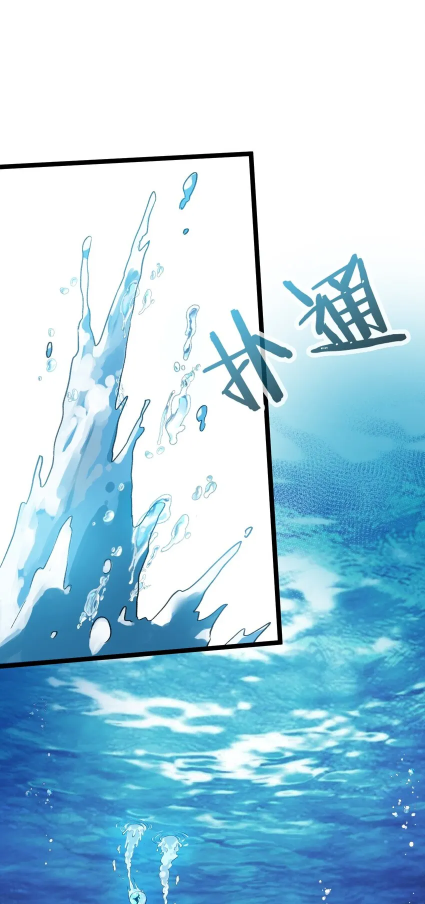 14 水宫阙 第9页