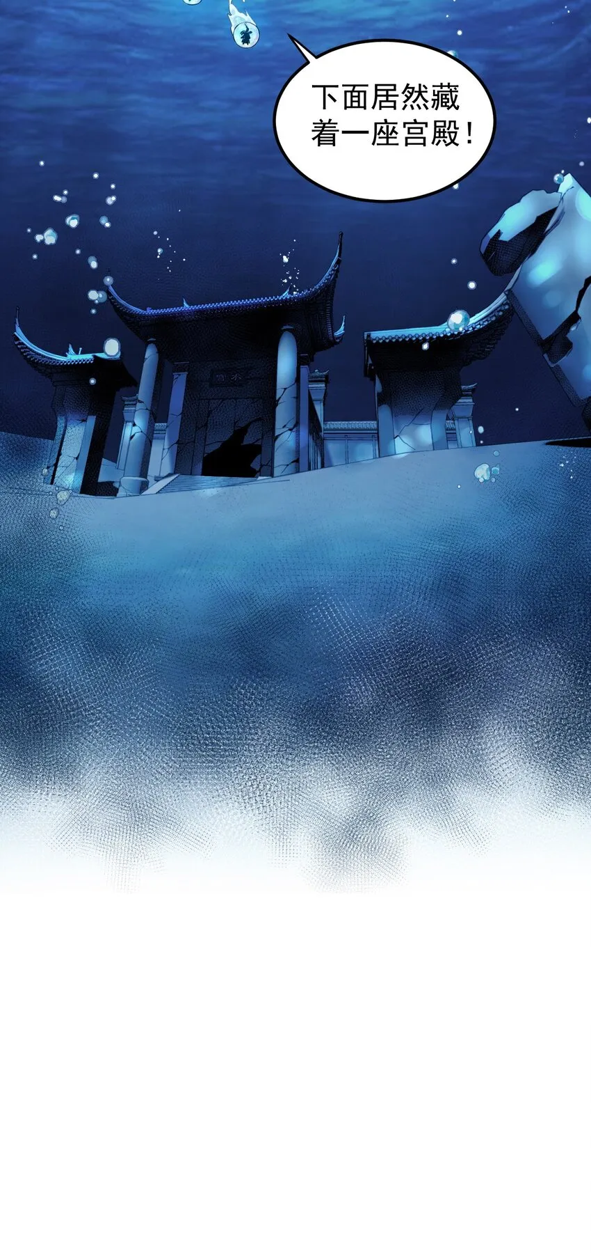 14 水宫阙 第10页